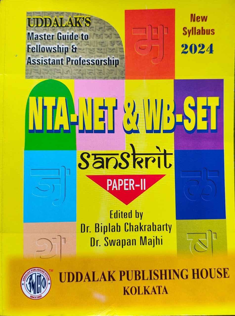 nta-net-and-wb-set-sanskrit-paper-ii.jpg