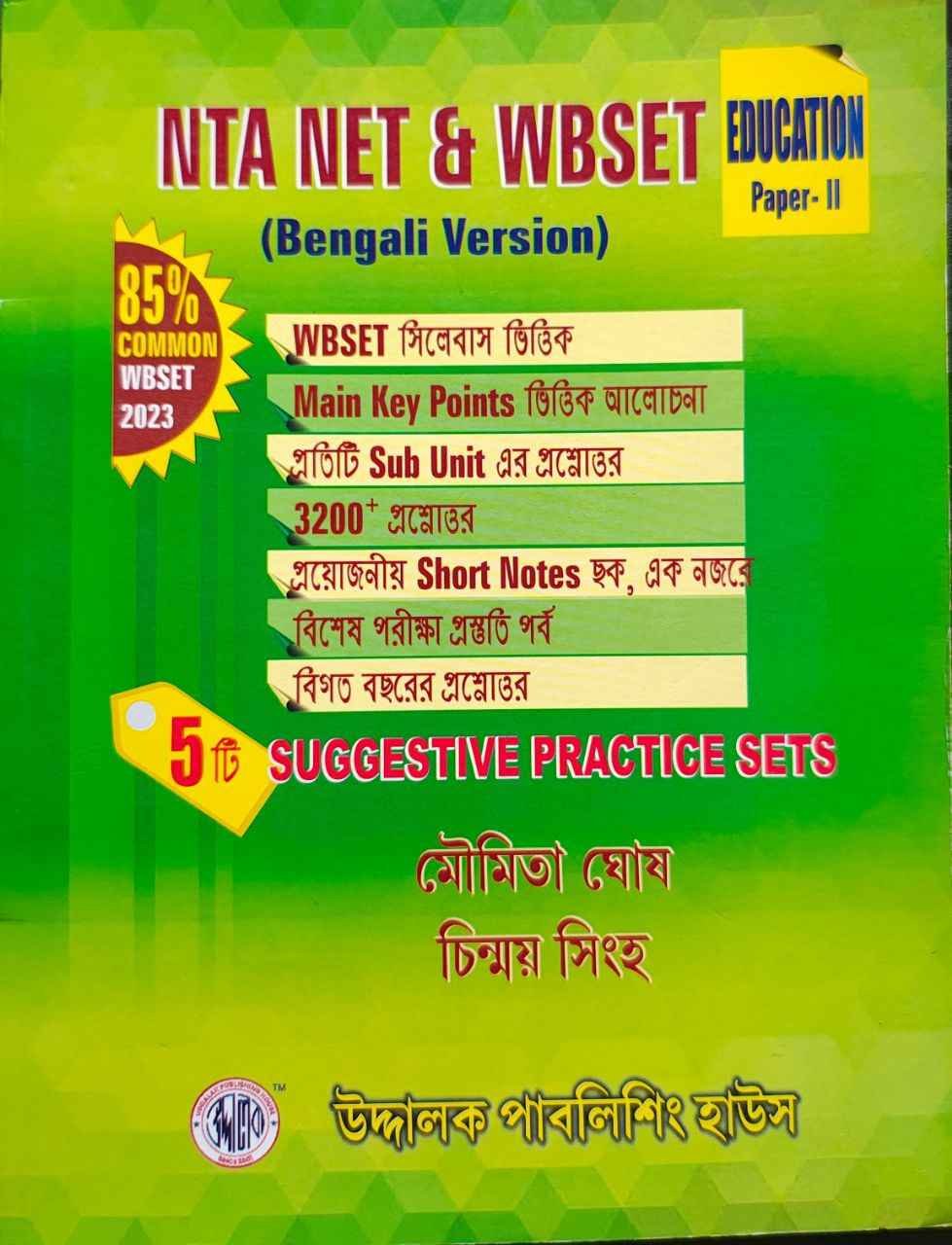 nta-net-and-wbset-bengaliversion.jpg