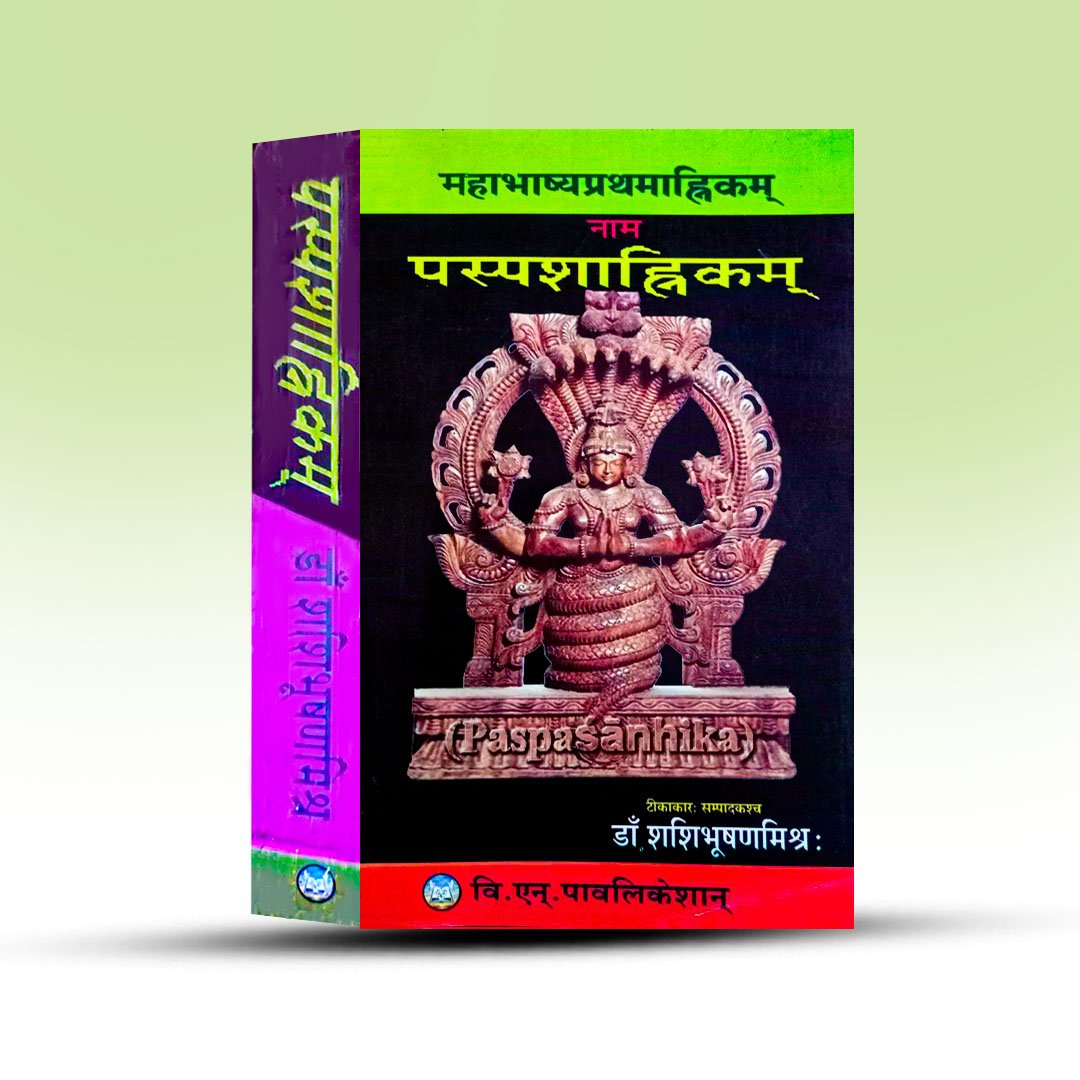 paspa-sanhnikam-b-n-publication-sashi-bhushan-mishra.jpg