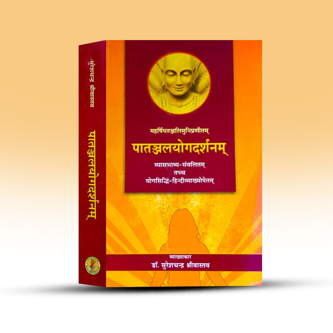 patanjala-yogadarshana-patanjali-chaukhamba-surabharati-prakashan.jpg