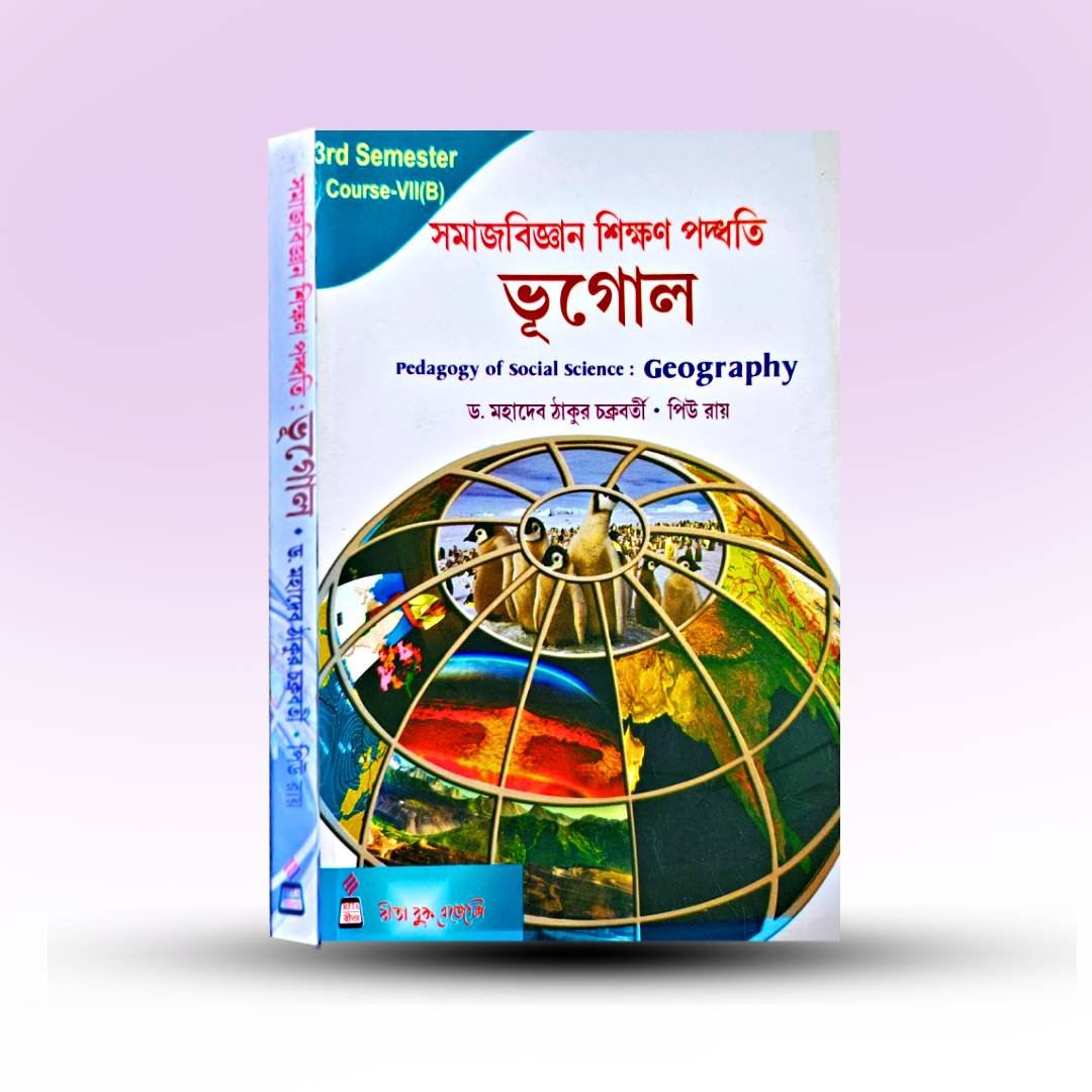 pedagogy-of-social-science-mahabed-thakur-chakrabarty-piu-roy-rita-publication.jpg
