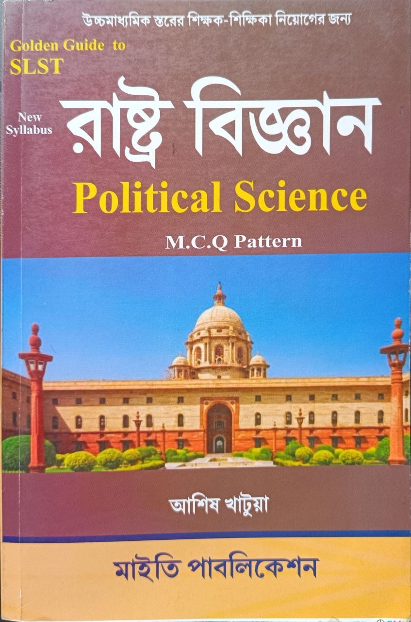 political-science-asis-khatua.jpg