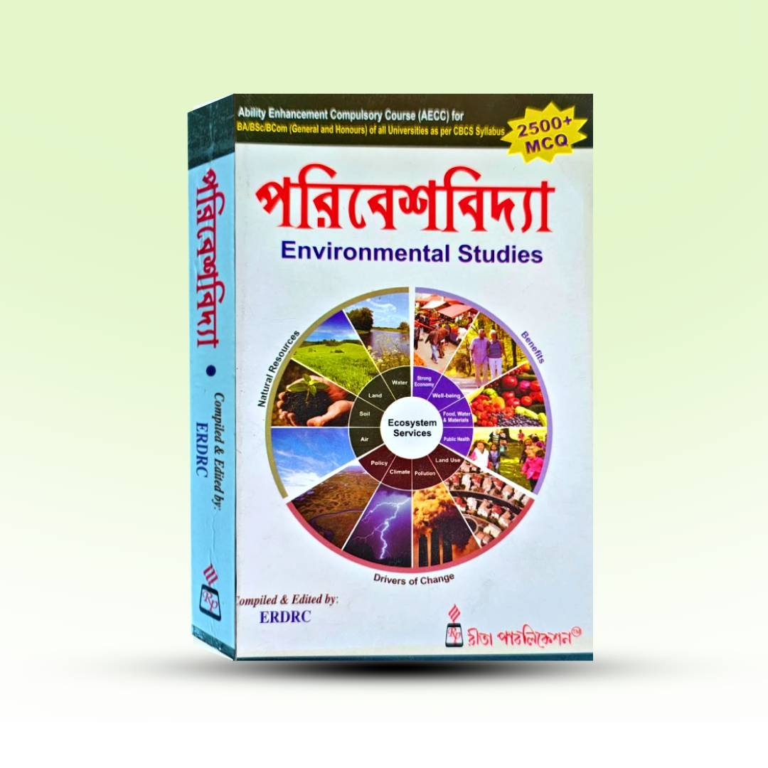 poribesh-vidya-environmental-studies-rita-publication.jpg