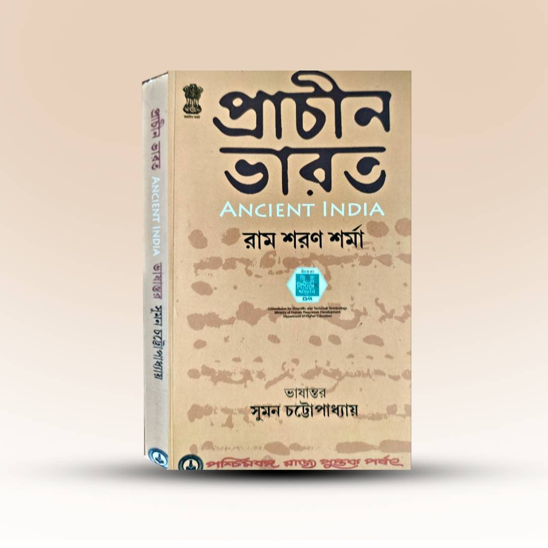 prachin-bharat-ancient-india-ram-sharan-sharma.jpg