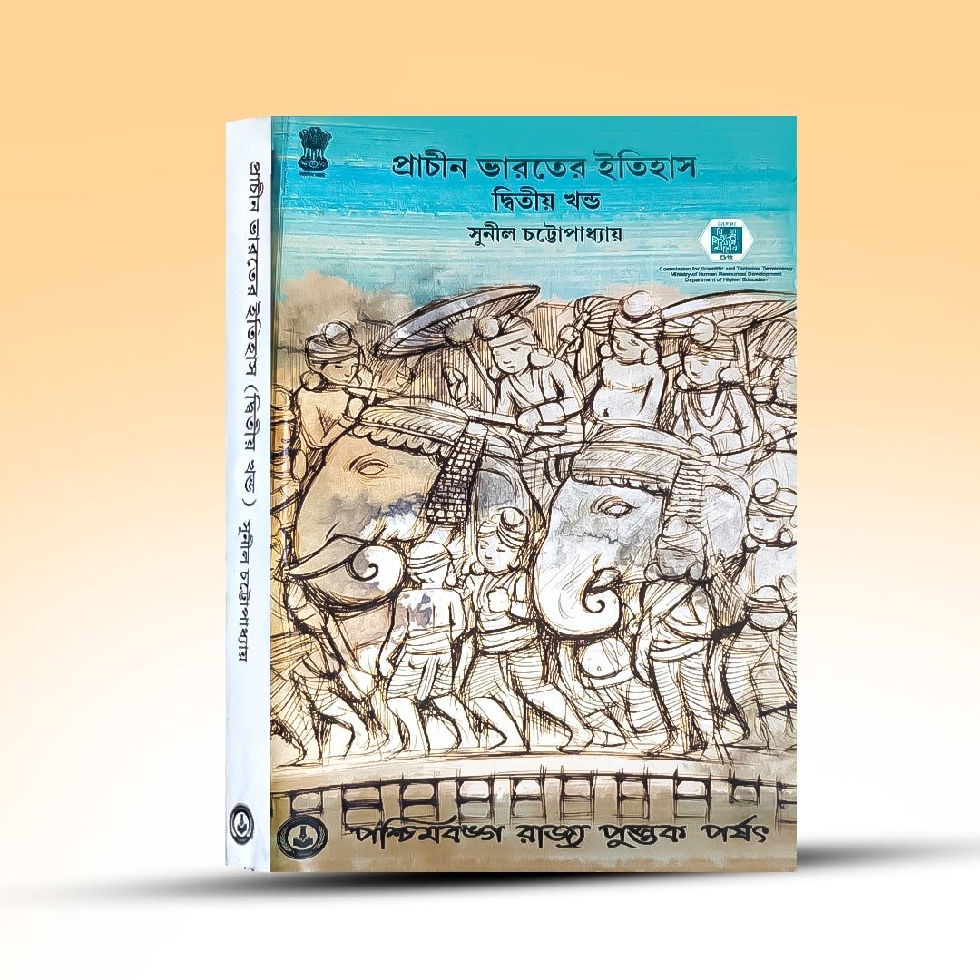 prachin-bharater-itihas-2nd-edition-sunil-chattopadhyay.jpg