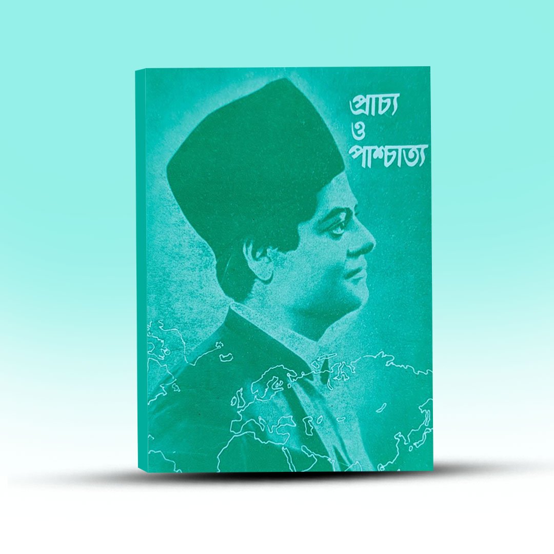 prachya-o-paschatya-by-swami-vivekananda.jpg