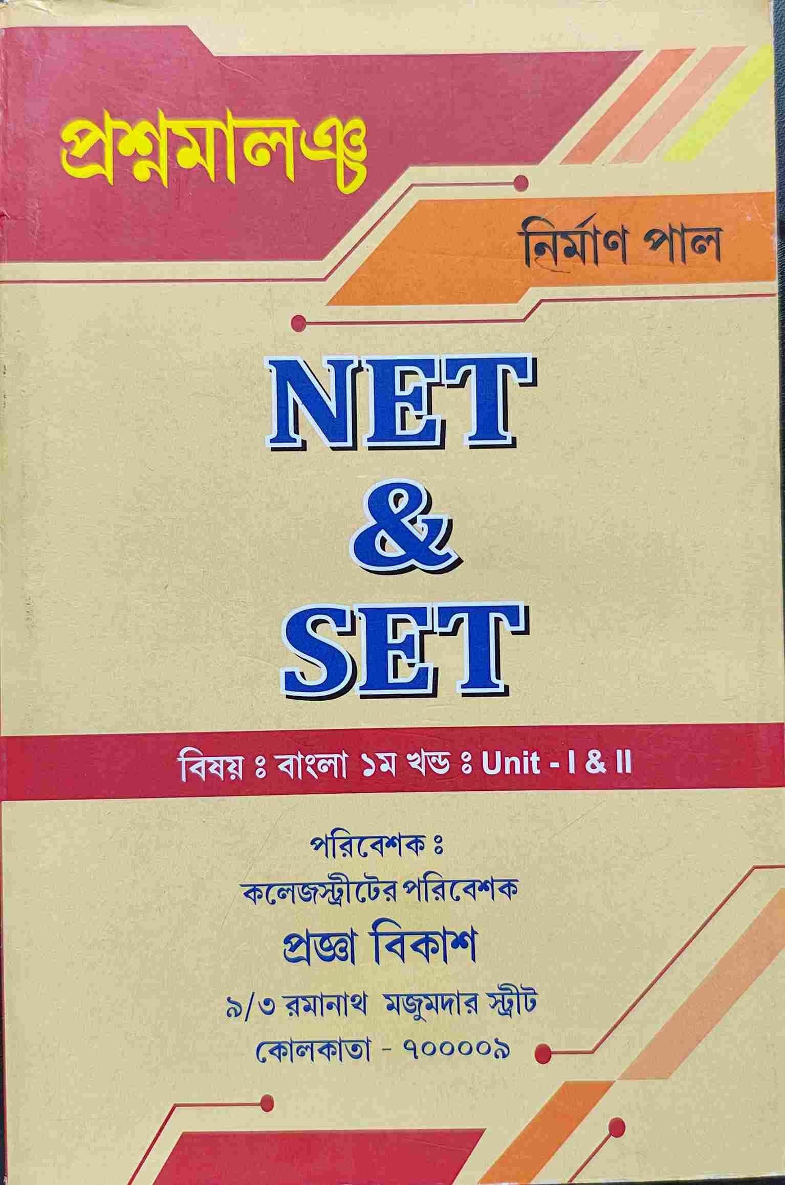 prasnamaloncho-net&set-firstedition.jpg