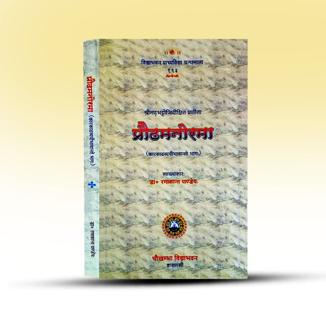 prodha-mano-rama-chowkhamba-vidhya-bhaban.jpg