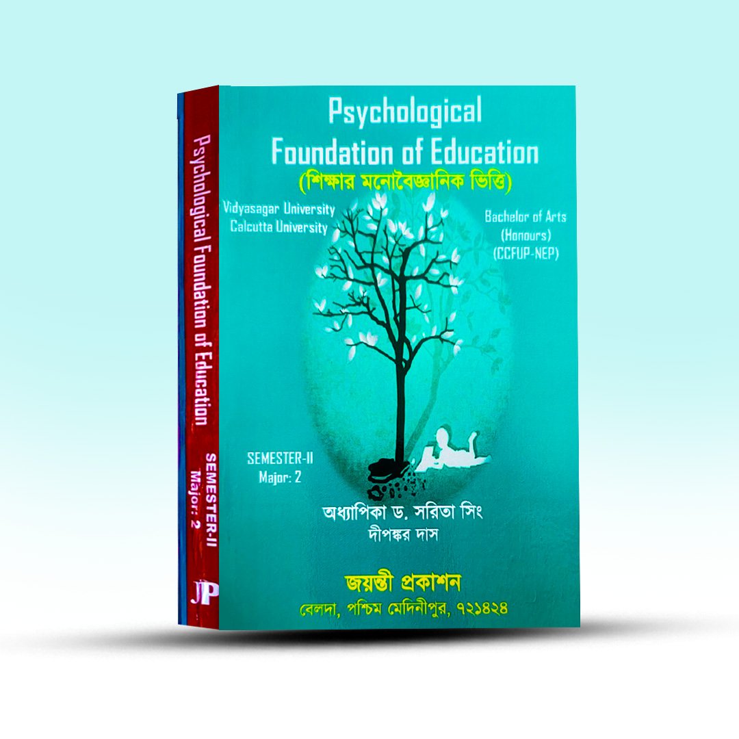 psychological-foundation-of-education-sarita-singh-dipankar-das-jayanti-prakashan.jpg