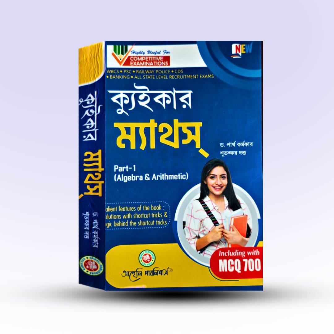 quicker-maths-part-1-aaheli-publishers.jpg
