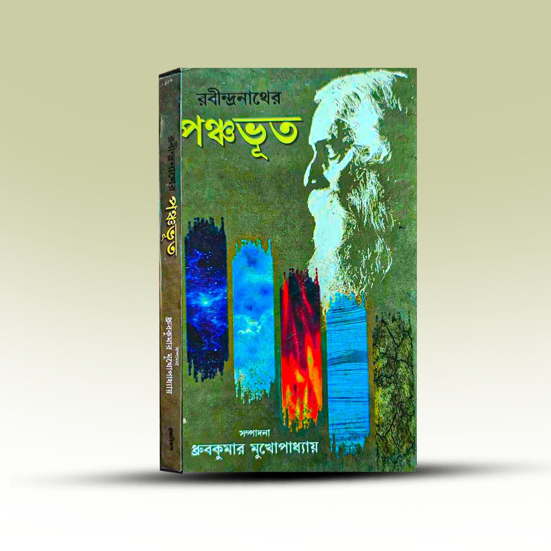 rabindranather-panchabhuta-edited-by-dhruvkumar-mukhopadhay-from-pragya-bikash.jpg