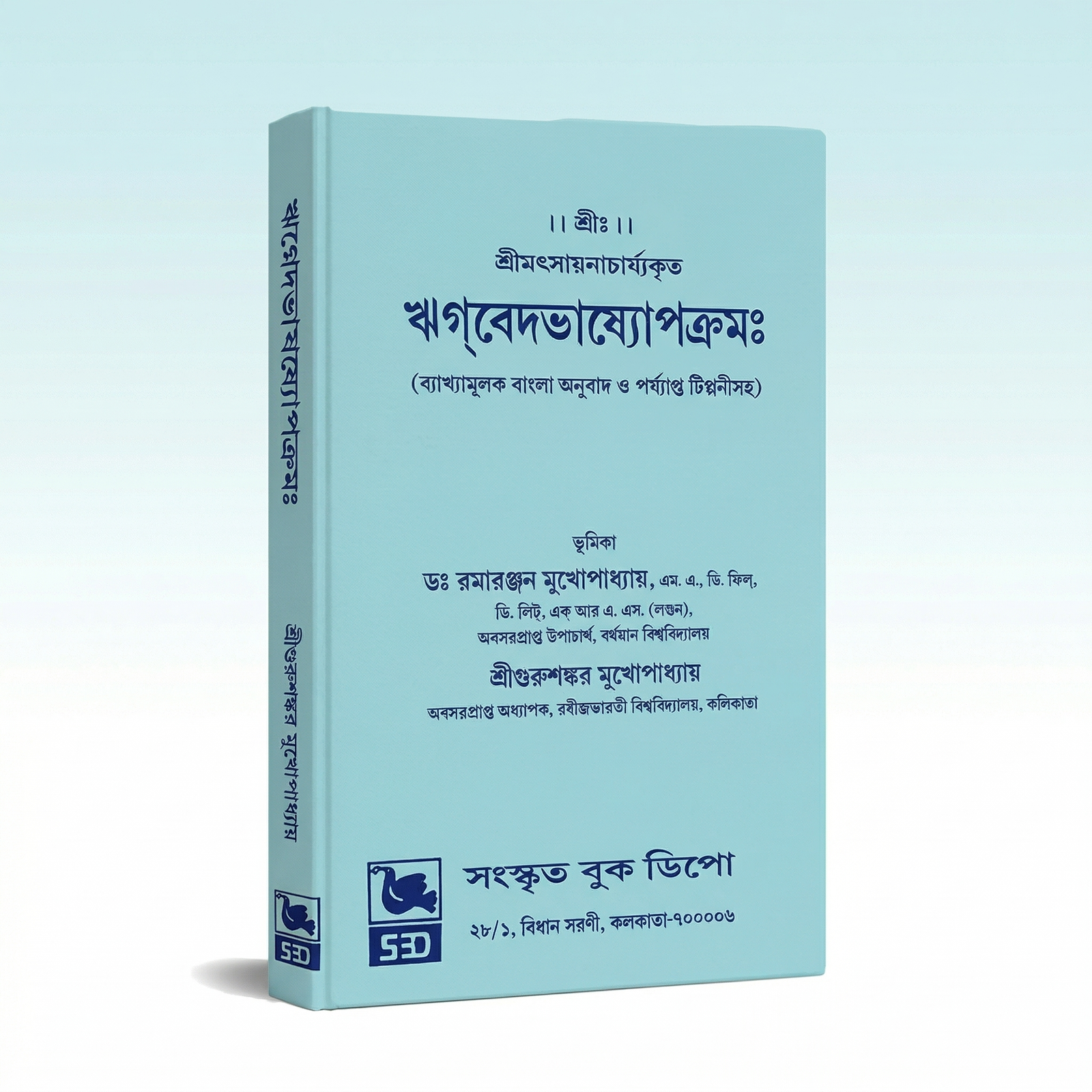 righ-bed-sanskrit-book-depo.png