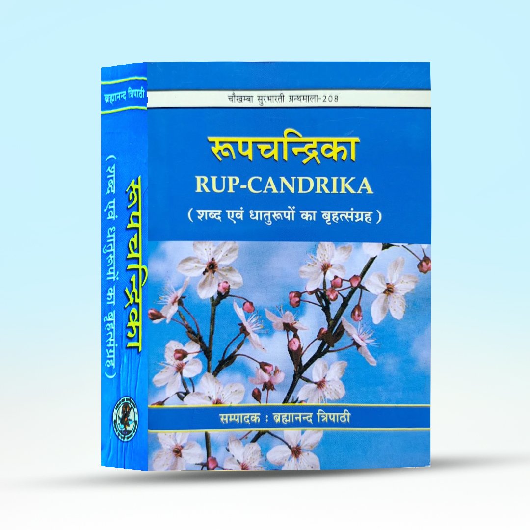 rupchandrika-bramhananda-tripathi.jpg