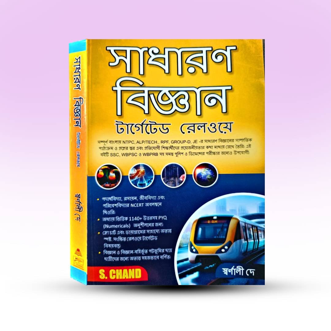 sadharon-bigyan-targeted-railway-s-chand.jpg