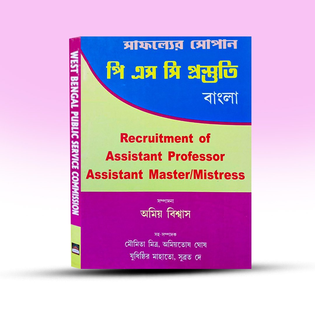 saffoller-shopan-psc-prastuti-bangla-pathsala.jpg