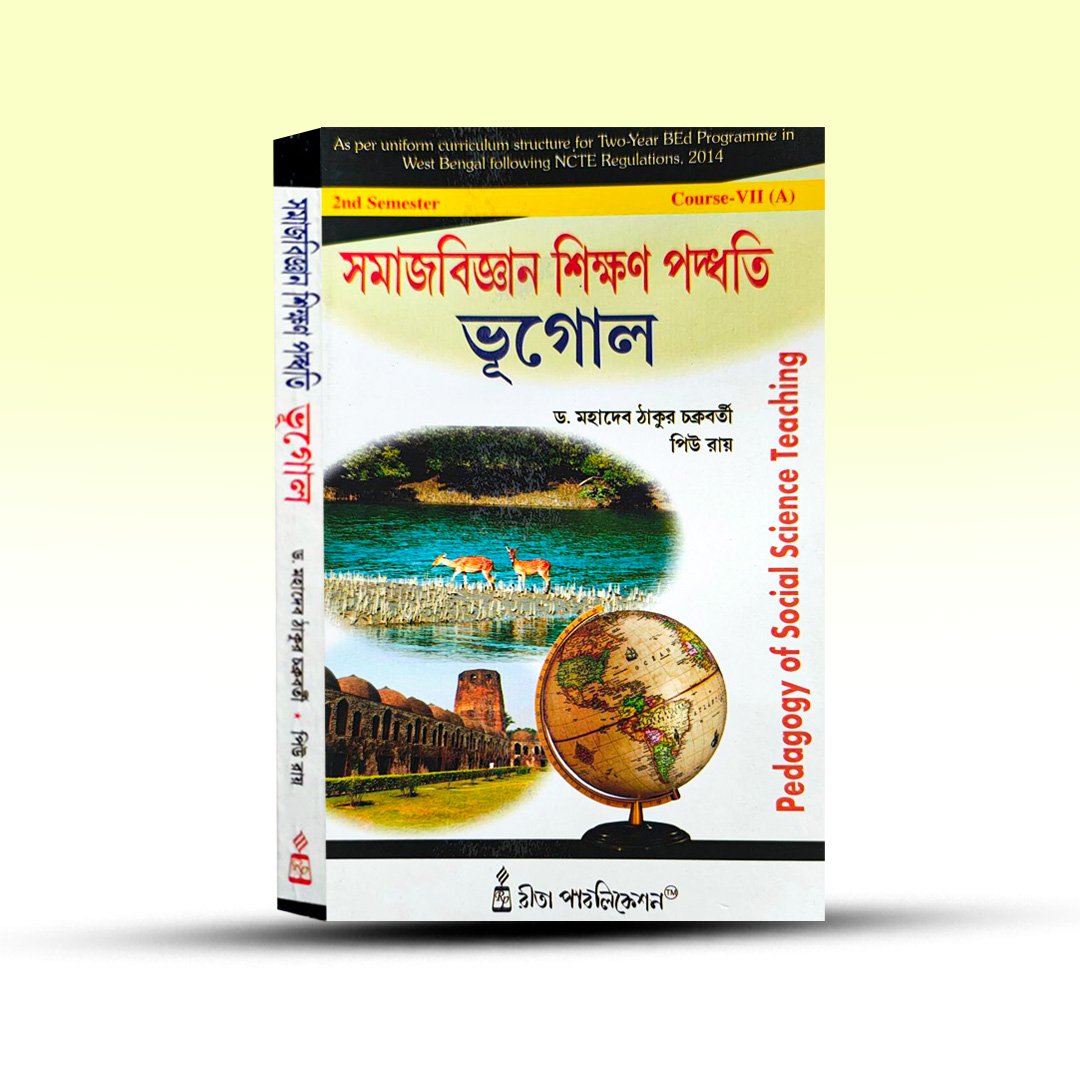 samajbigyan-shikshan-paddhati-bhugol-dr-mahadeb-thakur-chakraborty-piu-roy-rita-publication.jpg