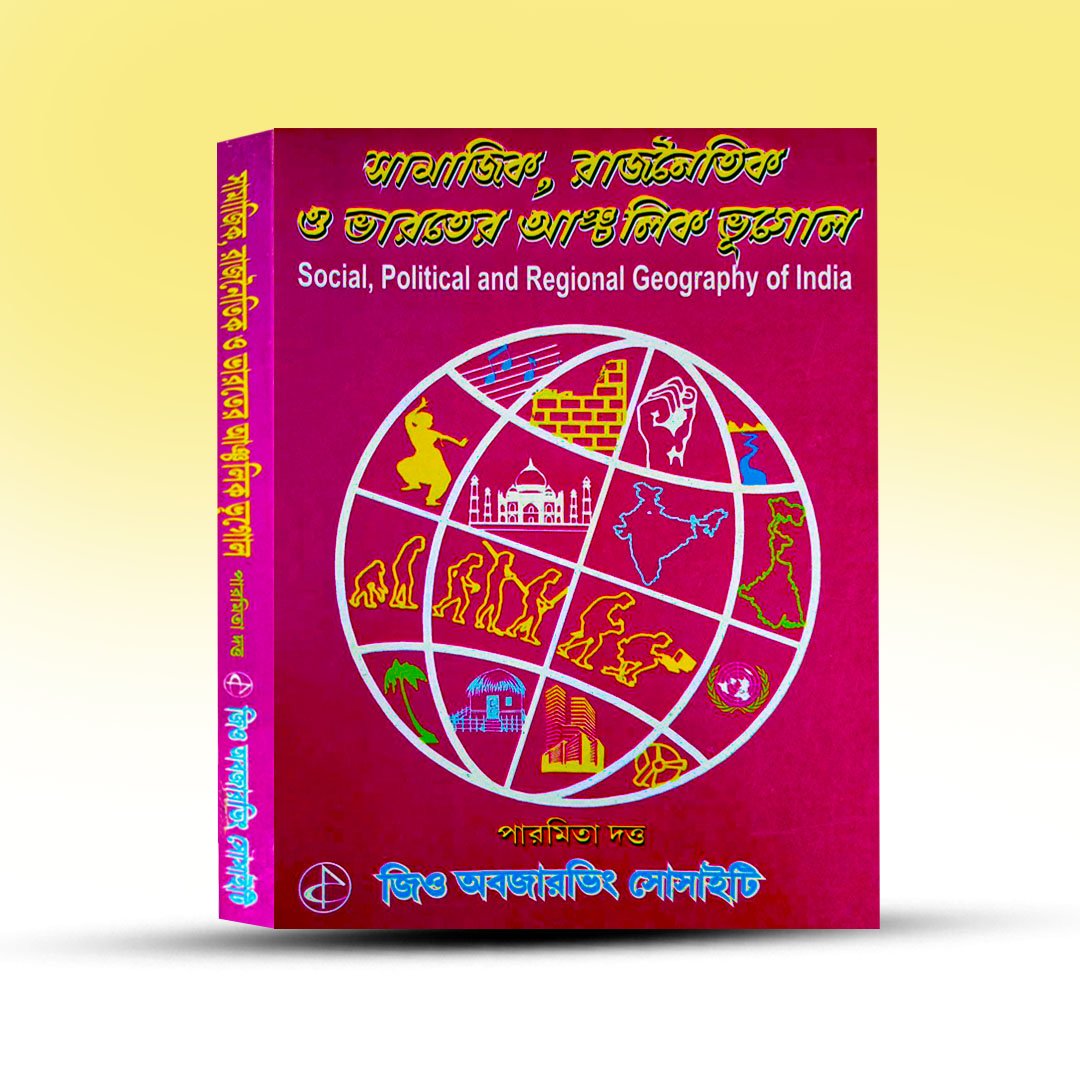 samajik-rajnaitik-o-bharater-anchalik-bhugol-by-paramita-dutta.jpg