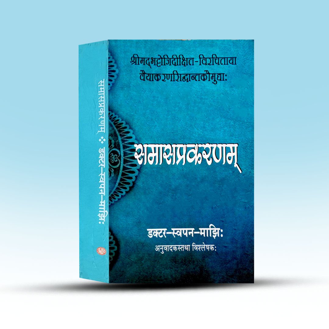 samas-prakoronam-dr-swapan-majhi.jpg