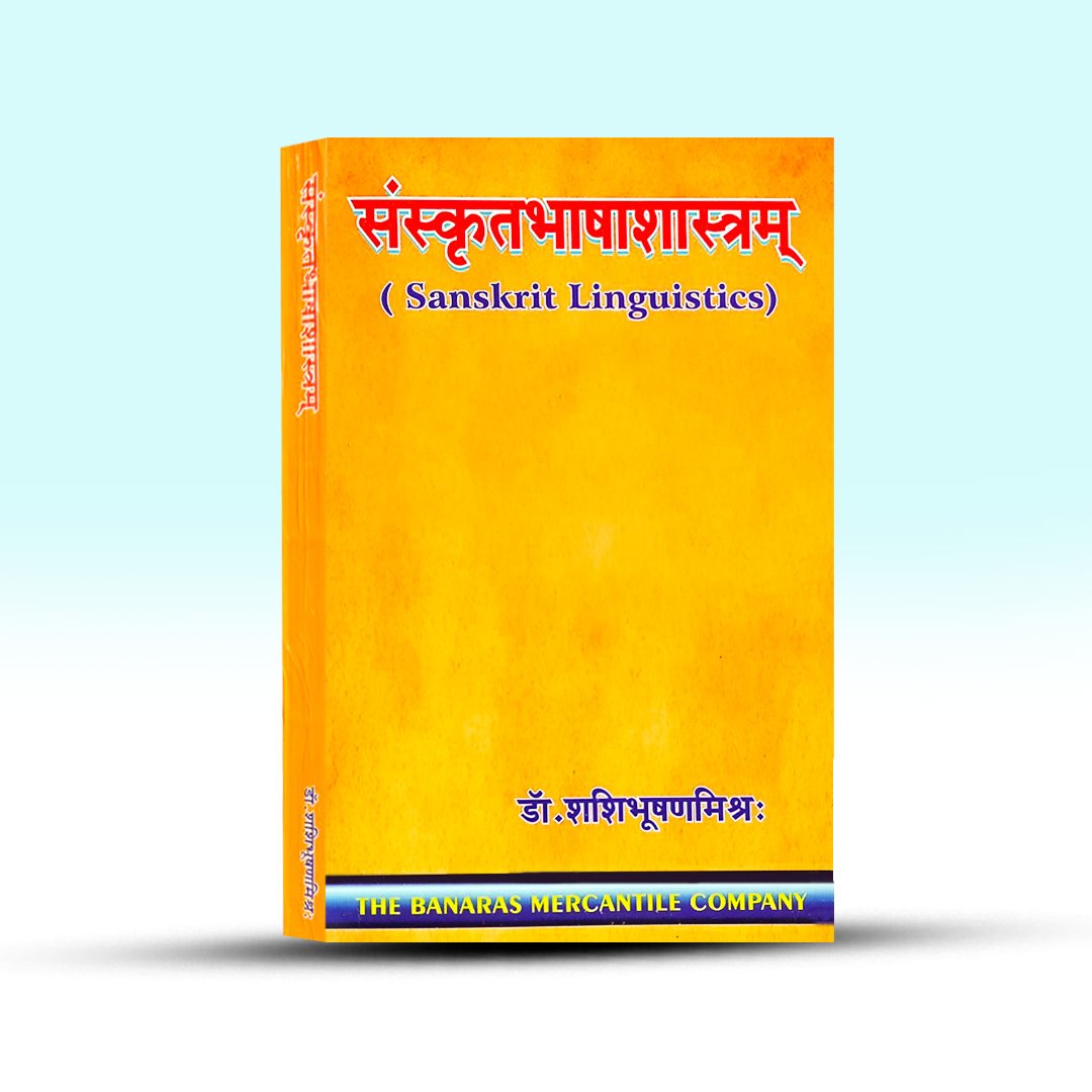 sanskrit-bhasa-sastram-sanskrit-linguistics-sashibhushan-mishra.jpg