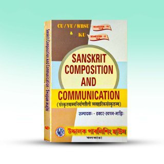 sanskrit-composition-and-communication-by-swapan-majhi-uddalok-publication-house.jpg