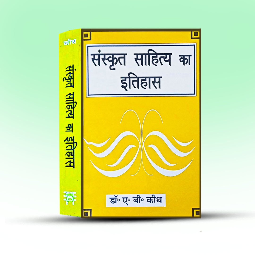 sanskrit-sahitya-ka-itihas-motilal-banarasi-das.jpg