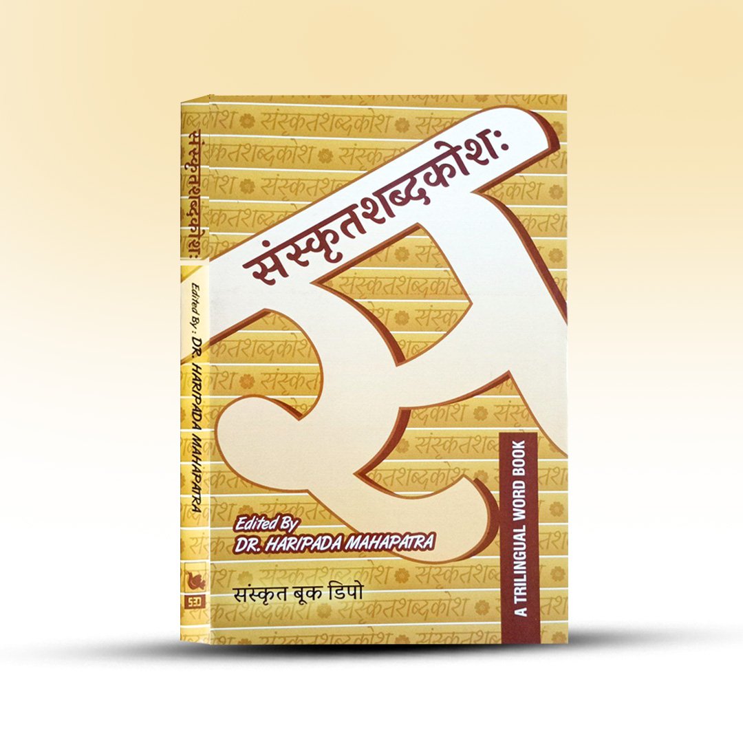 sanskrit-shabdakosh-sanskrit-book-depot.jpg