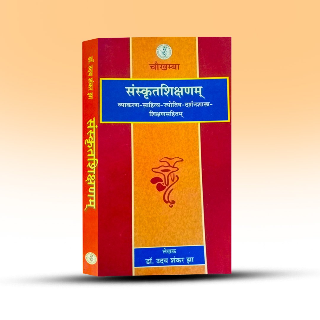 sanskrit-shikshanam-uday-shankar-jha-chaukhamba-surabharati-prakashan.jpg