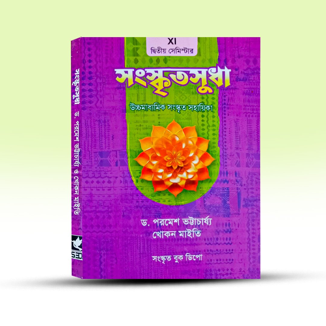 sanskrit-sudha-xi-2nd-semester-book-depot.jpg