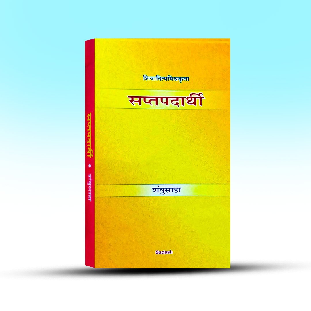 saptapadarthi-shivaditya-mishra-sadesh.jpg