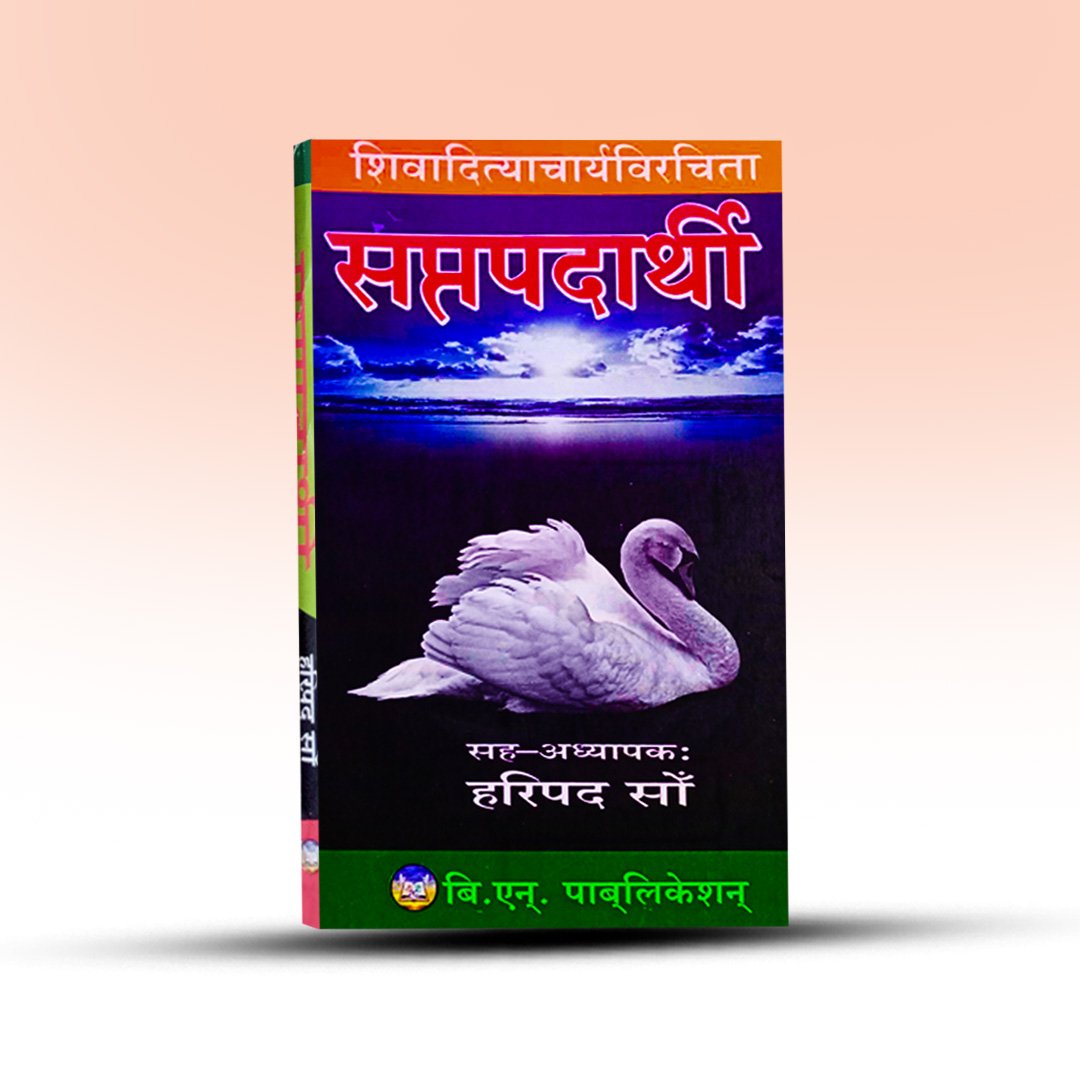 saptapadarthi-shivaditya-vn-publication.jpg