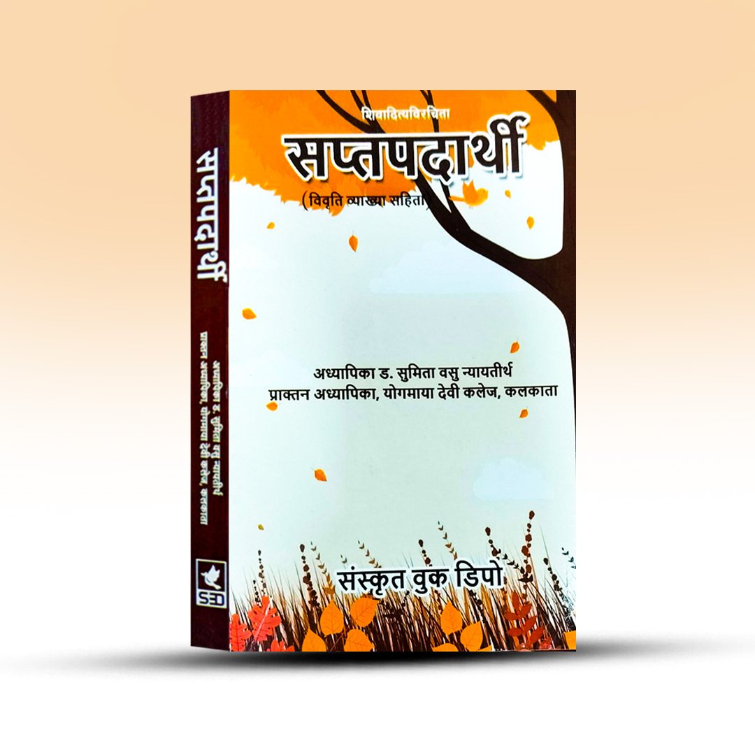 saptapadarthi-sumita-basu-sanskrit-book-depot.jpg
