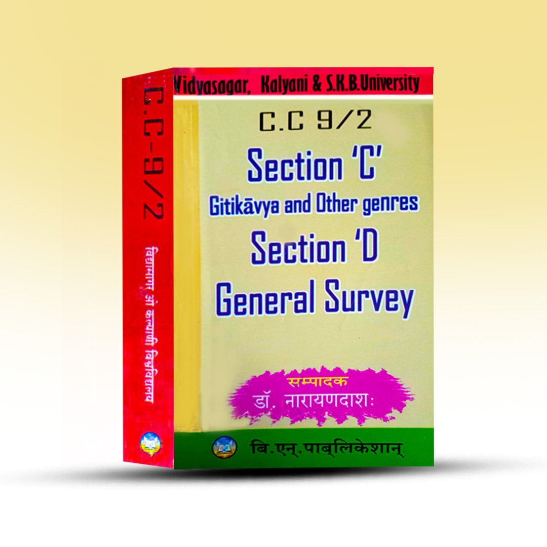 section-c-gitikavya-and-other-genres-section-d-general-survey-b-n-publication.jpg