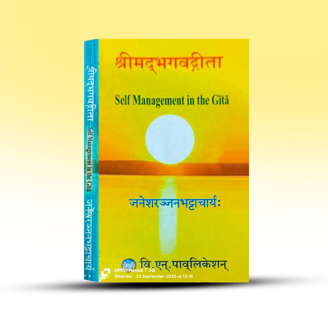 self-management-in-the-gita-janesh-ranjan-bhattacharya-b-n-publications.jpg
