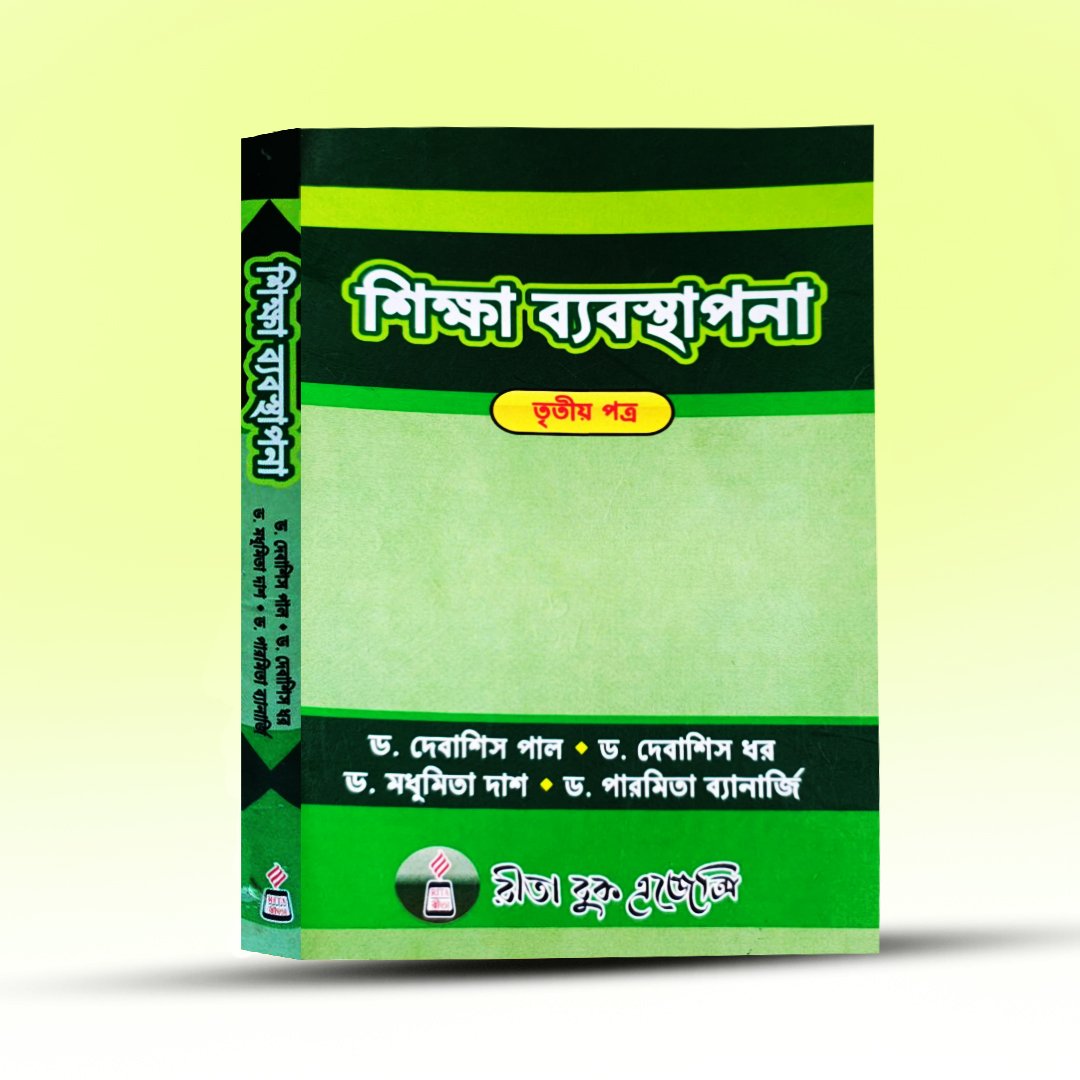 shiksha-byabasthapana.jpg