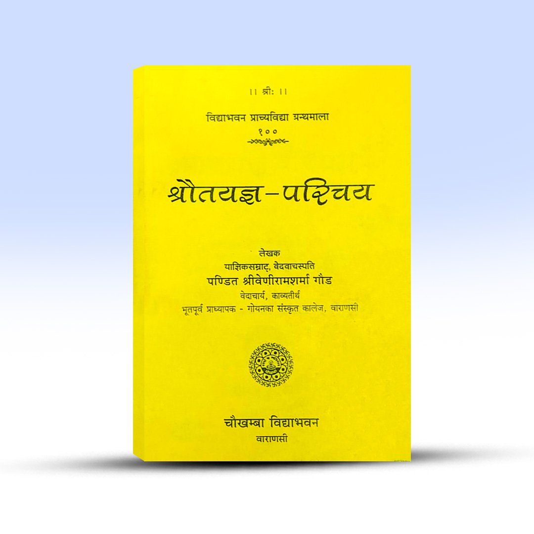 shrauta-yajna-parichaya-veniram-sharma-gaud-chaukhamba-vidyabhavan.jpg