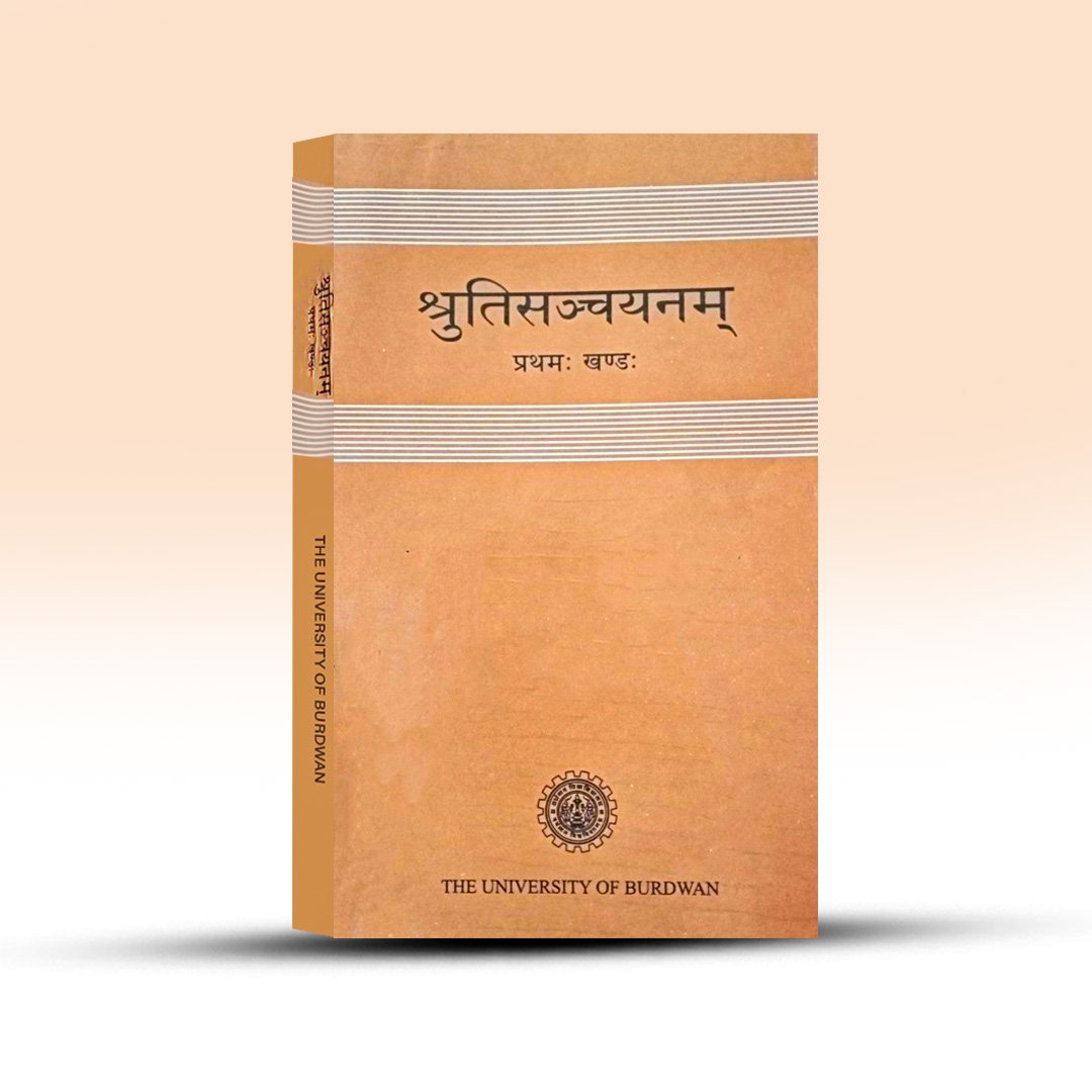 shrutisanchayanam-prathamah-khandah-govindagopal-mukhopadhyay-the-university-of-burdwan.jpg