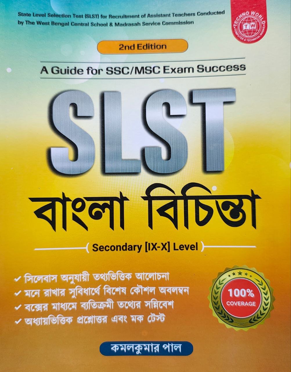 slst-bangla-bichinta-9-10.jpg