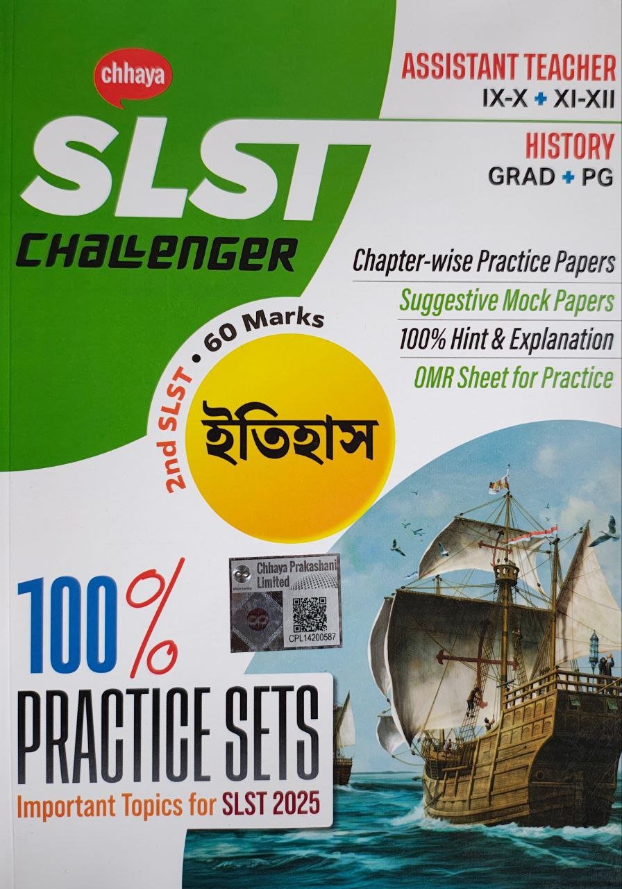 slst-challenger-itihas-ix-x-xi-xii-chhaya-prakashani.jpg
