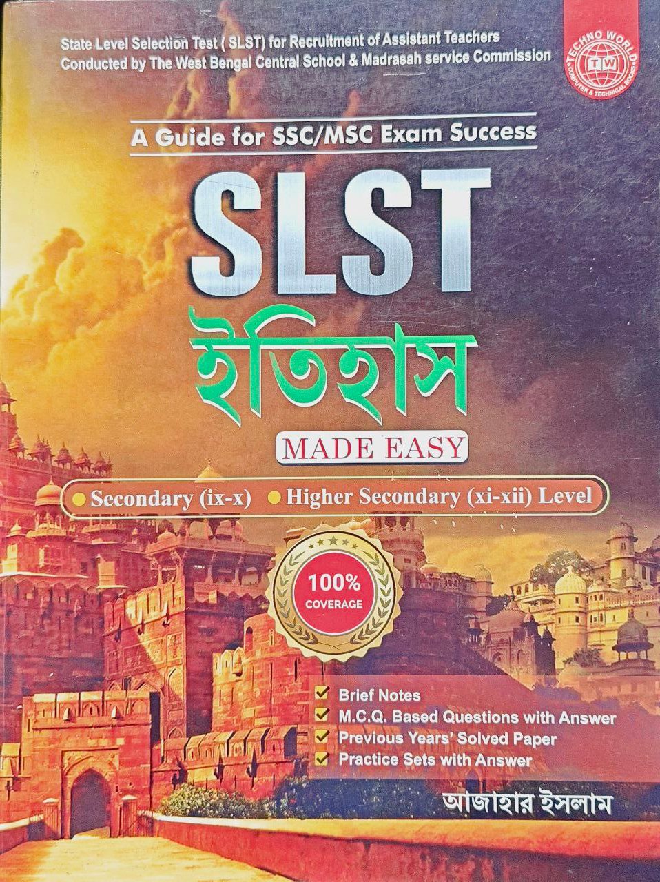 slst-history.jpg