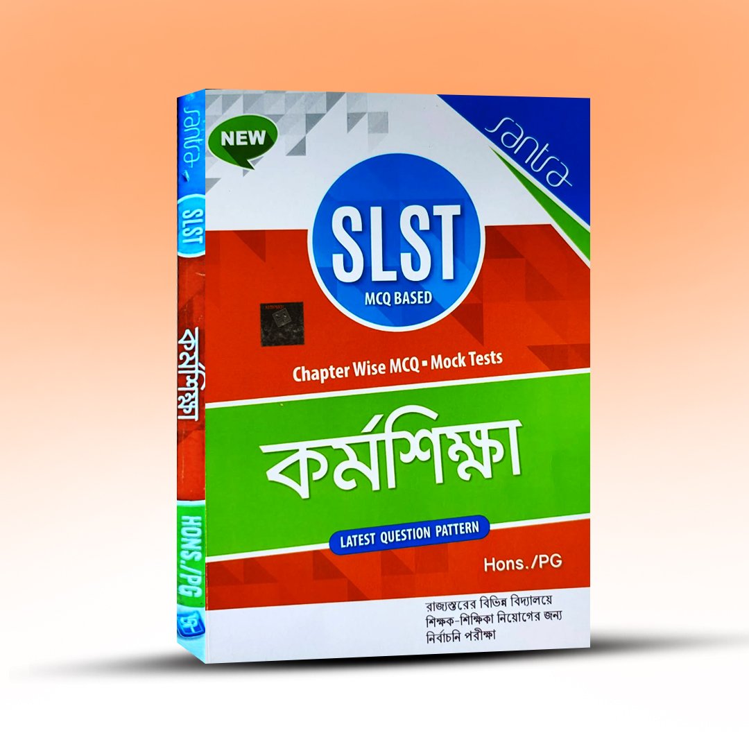 slst-karma-shiksha-santra-publication.jpg