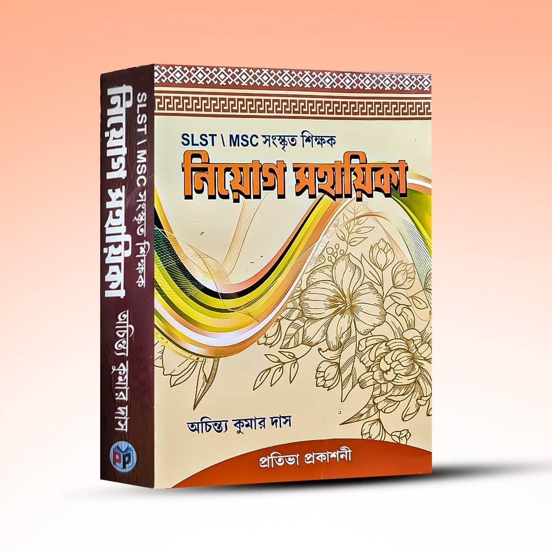 slst-msc-sanskrit-shikshak-niyoh-sahayika.jpg
