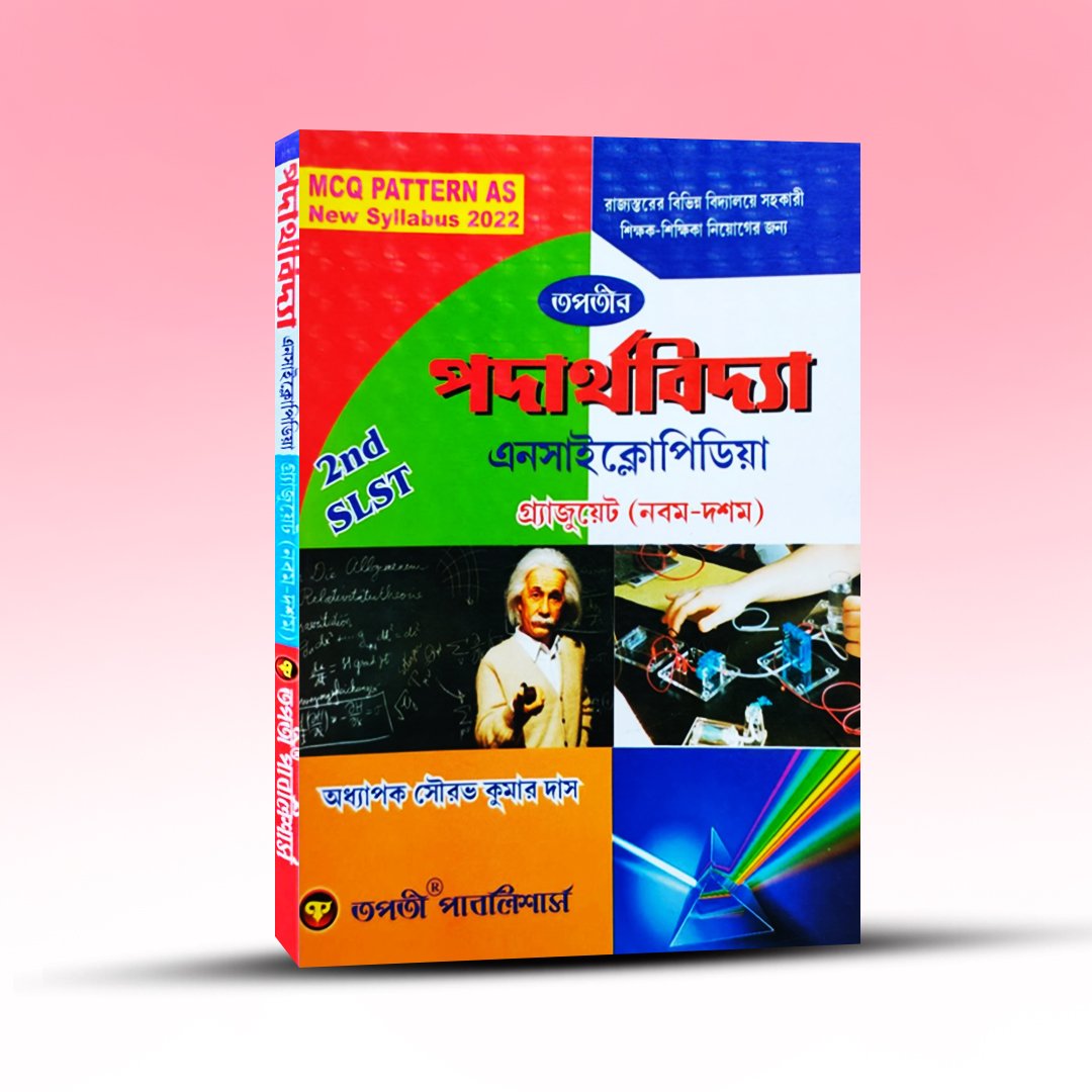 slst-padartho-vidya-encyclopedia-ix-x-sourav-kumar-das-tapati-publidhers.jpg