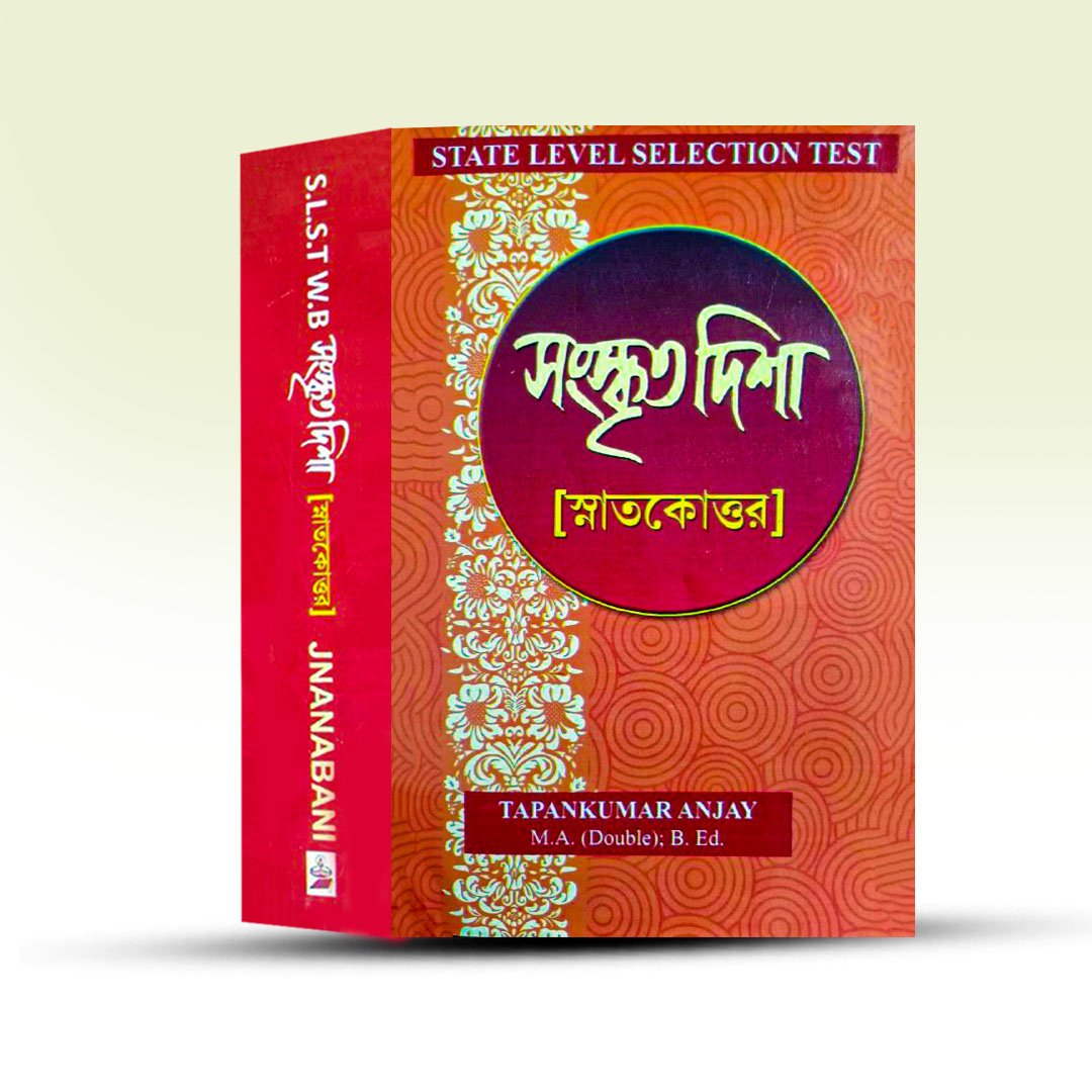 slst-sanskrit-disha-snatokottar-tapan-kumar-anjay-gyan-bani.jpg