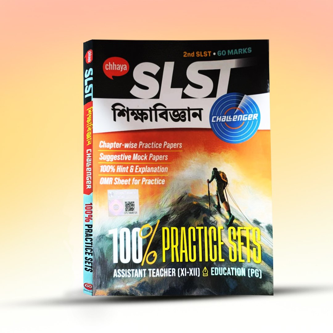 slst-shikkha-bigyan-challenger-chhaya-prakashani.jpg