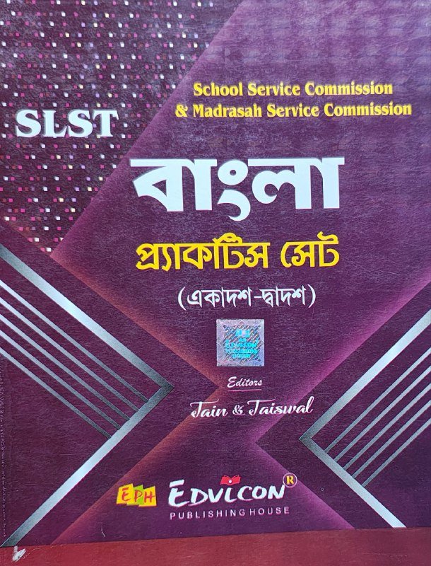 slst_bangla_prtactice_set_ekadosh_dadosh_jain_and_jaiswal_edvicon.jpg