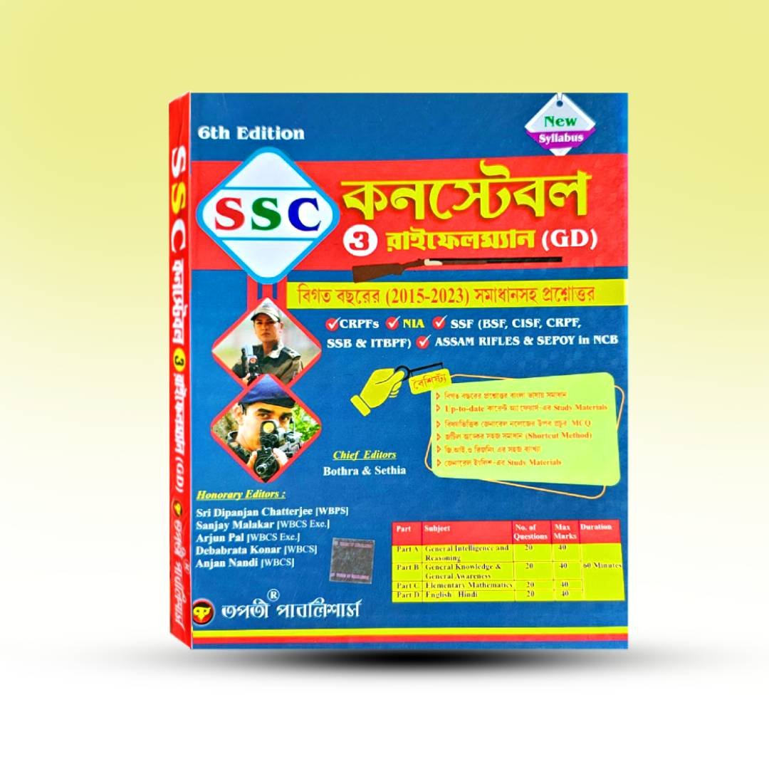 ssc-constable-rifleman-tapati-publisher.jpg