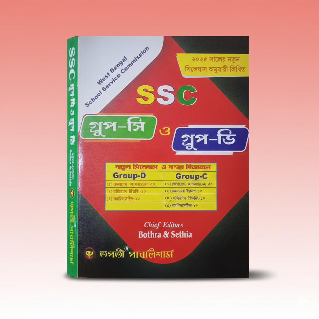 ssc-grup-c-o-group-d-tapati-publication-2025.png