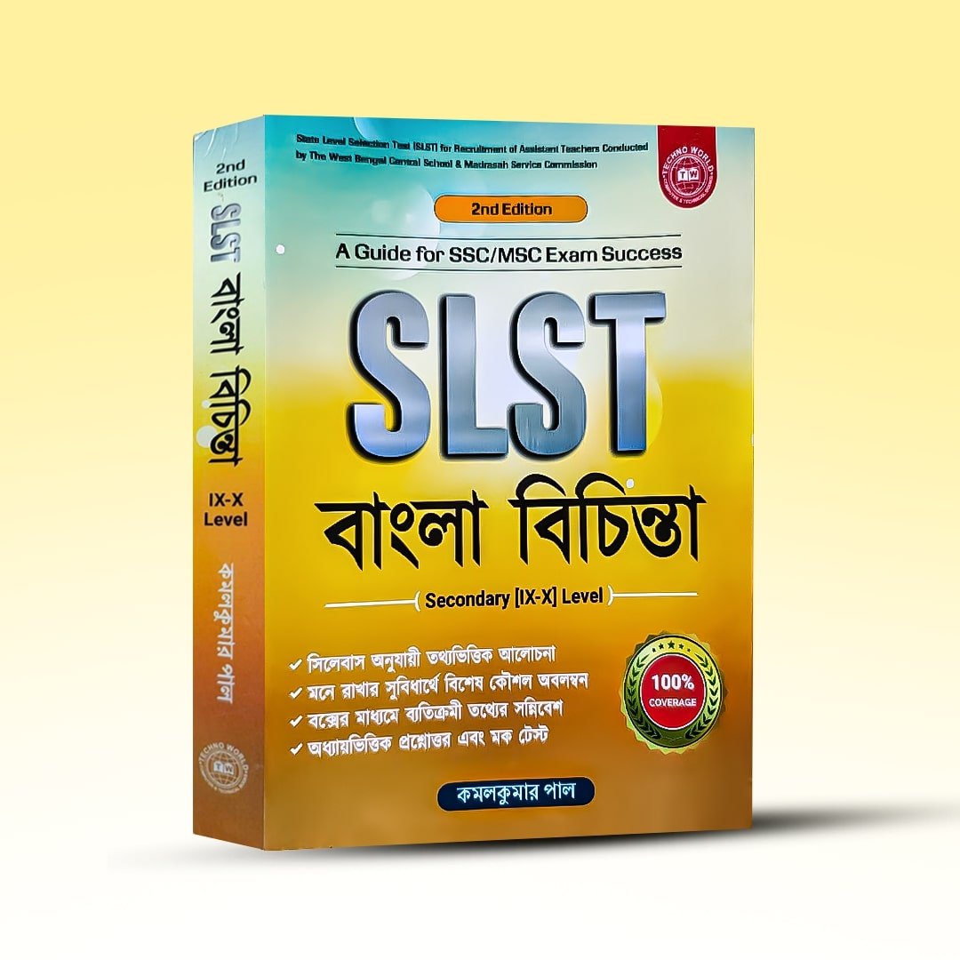 ssc-msc-slst-bangla-bichinta-seondary-ix-x-level.jpg