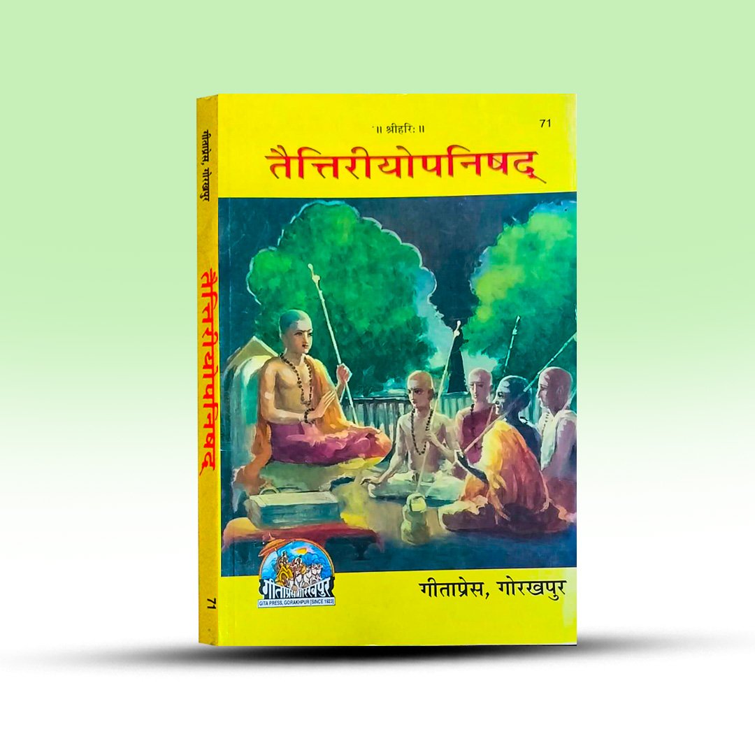 taittiriya-upanishad-shankaracharya-gita-press-gorakhpur.jpg