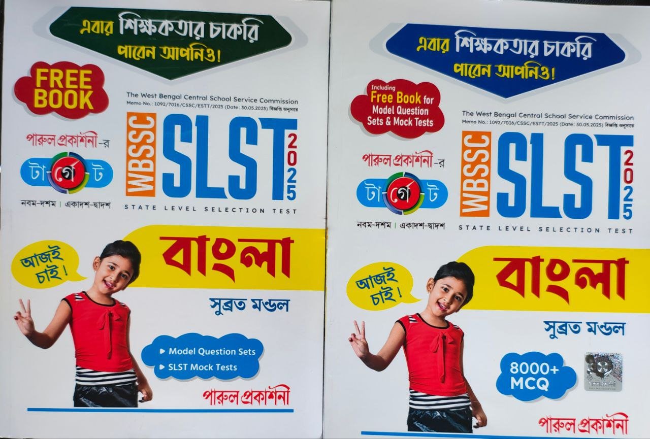 target-slst-wbssc-bangla-ix-x-xi-xii-parul-prakashani-both.jpg